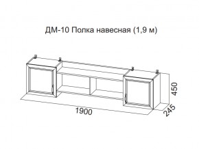 ДМ-10 Полка навесная (1,9 м) в Когалыме - kogalym.magazin-mebel74.ru | фото