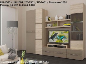 Гостиная Панна-Котта К2 Дуб сонома-Кофе в Когалыме - kogalym.magazin-mebel74.ru | фото