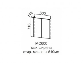 МС600 Модуль под стиральную машину 600 в Когалыме - kogalym.magazin-mebel74.ru | фото