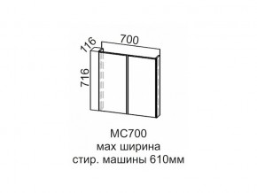 МС700 Модуль под стиральную машину 700 в Когалыме - kogalym.magazin-mebel74.ru | фото