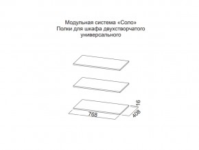 Полки для шкафа двухстворчатого универсального в Когалыме - kogalym.magazin-mebel74.ru | фото