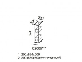 С200б Стол-рабочий 200 (бутылочница) в Когалыме - kogalym.magazin-mebel74.ru | фото