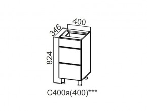 С400я (400) Стол-рабочий 400 (с ящиками) (400) в Когалыме - kogalym.magazin-mebel74.ru | фото