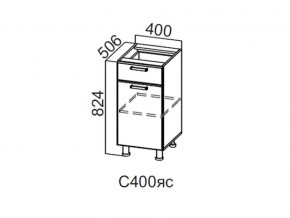 С400яс Стол-рабочий 400 (с ящиком и створками) в Когалыме - kogalym.magazin-mebel74.ru | фото