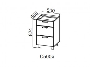 С500я Стол-рабочий 500 (с ящиками) в Когалыме - kogalym.magazin-mebel74.ru | фото