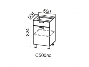 С500яс Стол-рабочий 500 (с ящиком и створками) в Когалыме - kogalym.magazin-mebel74.ru | фото