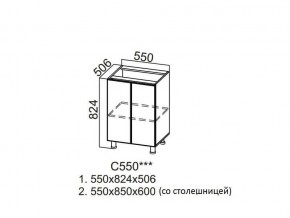 С550 Стол-рабочий 550 в Когалыме - kogalym.magazin-mebel74.ru | фото