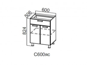 С600яс Стол-рабочий 600 (с ящиком и створками) в Когалыме - kogalym.magazin-mebel74.ru | фото