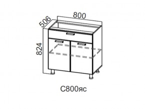 С800яс Стол-рабочий 800 (с ящиком и створками) в Когалыме - kogalym.magazin-mebel74.ru | фото