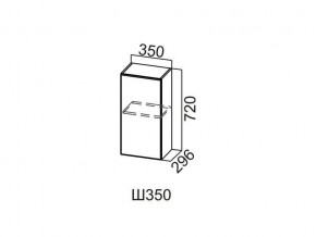 Ш350/720 Шкаф навесной 350/720 в Когалыме - kogalym.magazin-mebel74.ru | фото