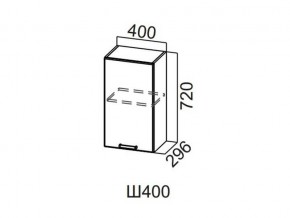 Ш400/720 Шкаф навесной 400/720 в Когалыме - kogalym.magazin-mebel74.ru | фото