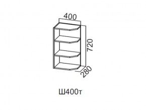 Ш400т/720 Шкаф навесной 400/720 (торцевой) в Когалыме - kogalym.magazin-mebel74.ru | фото