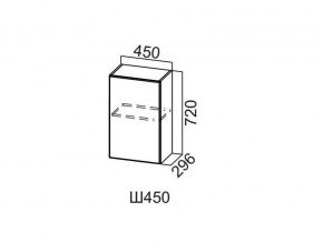 Ш450/720 Шкаф навесной 450/720 в Когалыме - kogalym.magazin-mebel74.ru | фото