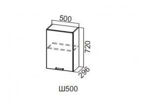 Ш500/720 Шкаф навесной 500/720 в Когалыме - kogalym.magazin-mebel74.ru | фото