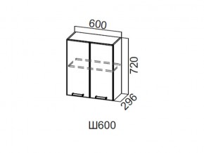 Ш600/720 Шкаф навесной 600/720 в Когалыме - kogalym.magazin-mebel74.ru | фото