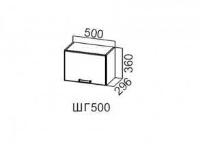 ШГ500/360 Шкаф навесной 500/360 (горизонт.) в Когалыме - kogalym.magazin-mebel74.ru | фото