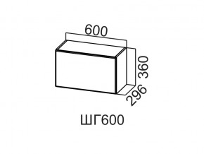 ШГ600/360 Шкаф навесной 600/360 (горизонт.) в Когалыме - kogalym.magazin-mebel74.ru | фото