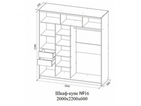 Шкаф-купе №16 (2,0м) в Когалыме - kogalym.magazin-mebel74.ru | фото