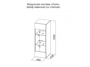 Шкаф навесной (со стеклом) в Когалыме - kogalym.magazin-mebel74.ru | фото