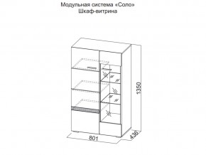 Шкаф-витрина в Когалыме - kogalym.magazin-mebel74.ru | фото