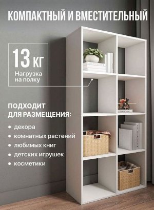 Стеллаж открытый Мори МСО 710.1, белый в Когалыме - kogalym.magazin-mebel74.ru | фото