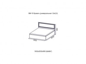 ВМ-15 Кровать (универсальная)  (Без матраца 1,6*2,0 ) в Когалыме - kogalym.magazin-mebel74.ru | фото